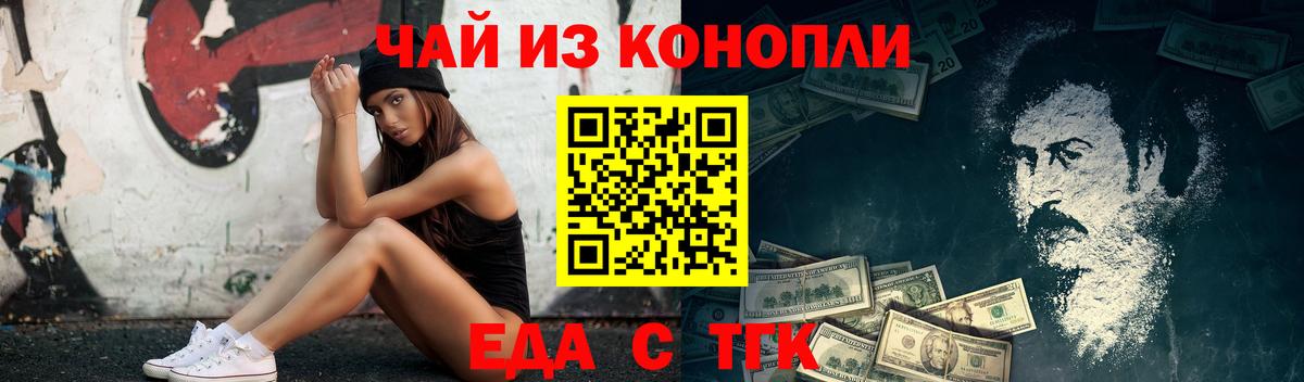 Кинель  Canna-Cookies конопля  Вход с VPN 