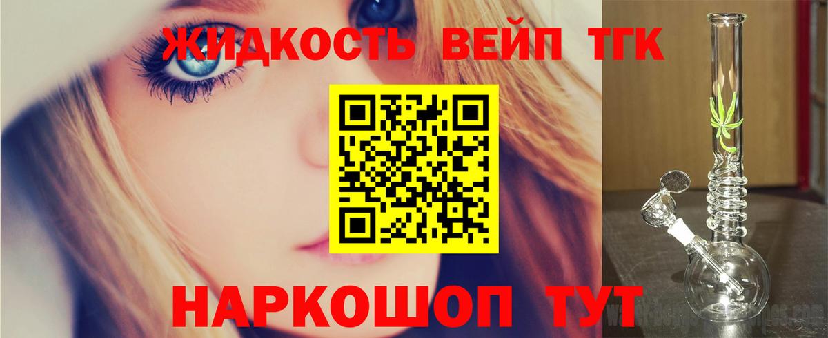 Кинель  ТГК вейп с тгк  Вход с VPN 